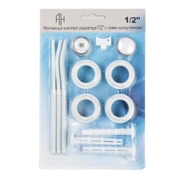 Комплект монтажный 1/2" для алюминиевых и биметаллических радиаторов 13 предметов 3 кронштейна (в блистере)