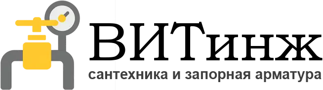 ВИТинж - интернет-магазин сантехники и запорной арматуры